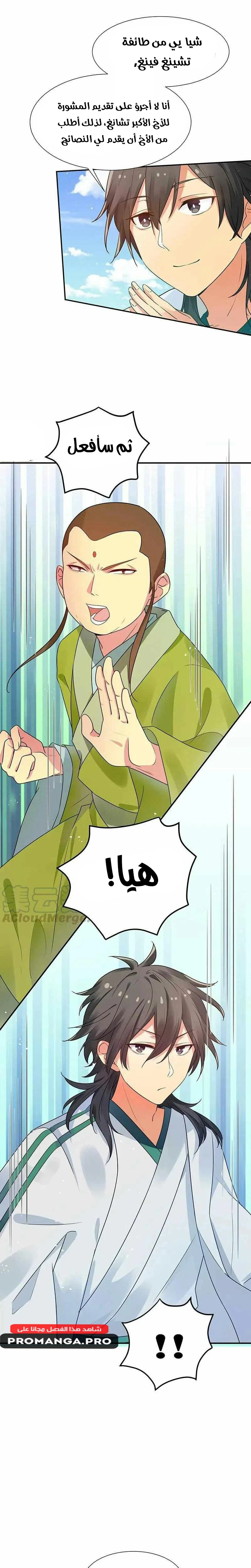 Chapter Image 12